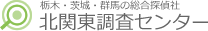 探偵調査イメージ